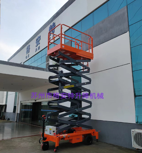 自行式高空作业平台